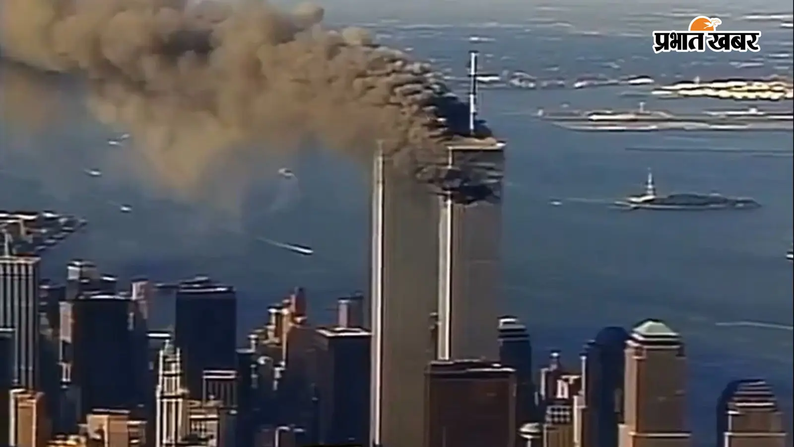 9/11 के संदिग्ध के अल-कायदा कनेक्शन के नए सबूत: FBI क्यों रही खामोश, सामने आए चौंकाने वाले वीडियो