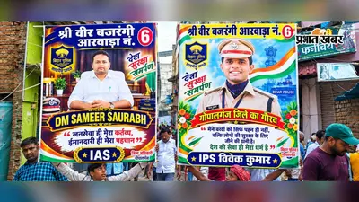 आधी रात गूंजा जय श्रीराम का जयघोष, गोपालगंज के मीरगंज में 11 अखाड़ों ने दिखाये लाठी के हैरतअंगेज करतब