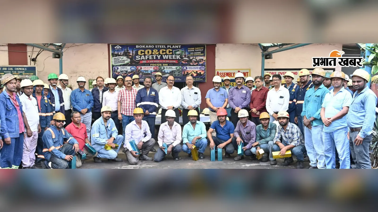 बीएसएल में सुरक्षा सप्ताह शुरू, कार्यस्थल पर सेफ्टी कल्चर मजबूत करने पर जोर
