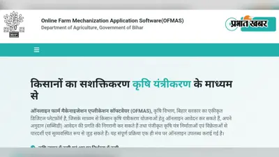 बिहार में किसानों को 86 कृषि यंत्रों पर 40 से 80% तक सब्सिडी, 8 सितंबर से ऑनलाइन आवेदन