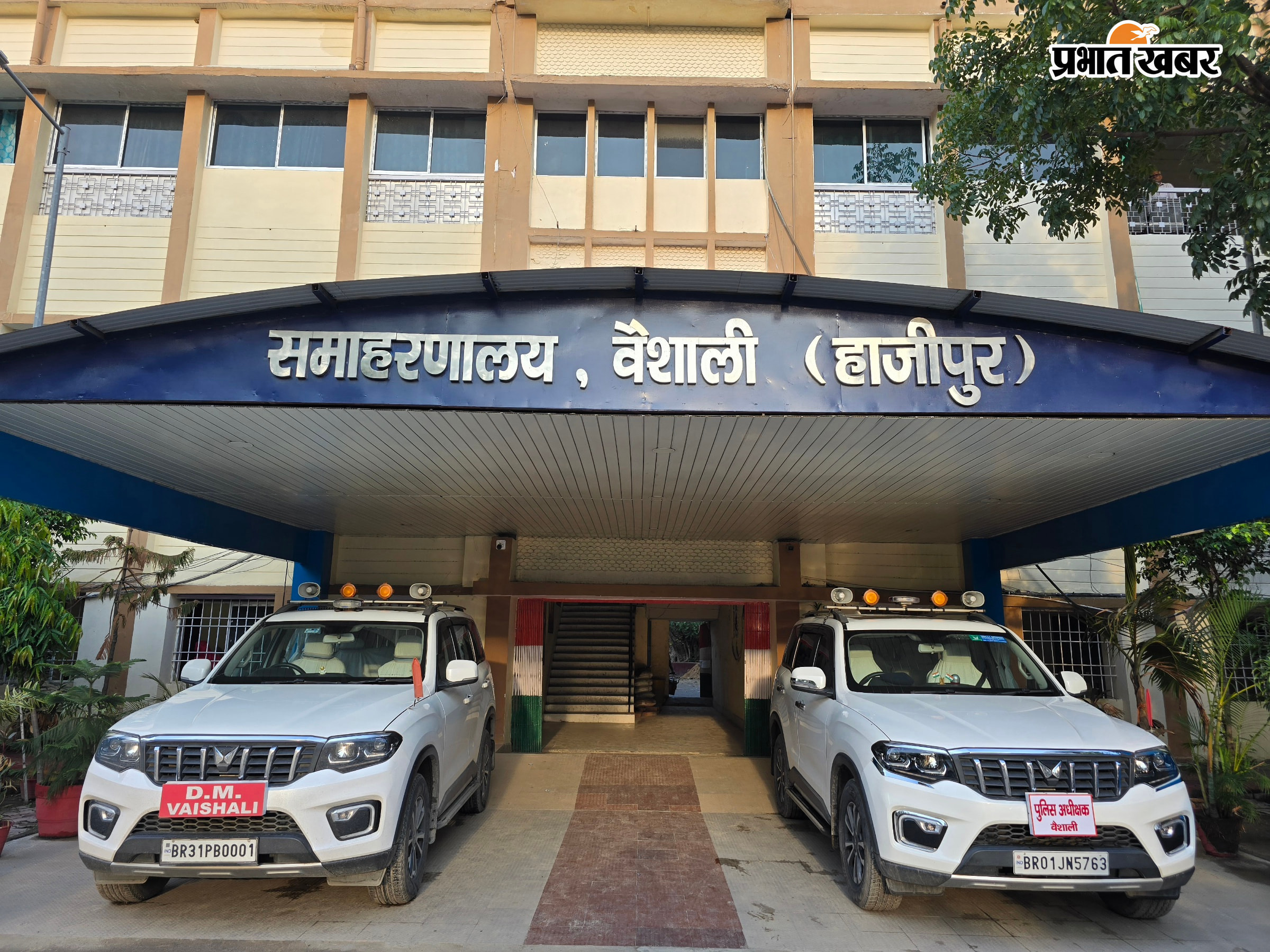 हाजीपुर | Prabhat Khabar Network