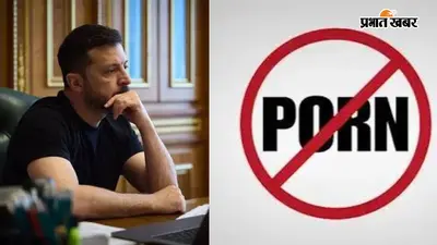 यूक्रेन में पोर्न होगा लीगल? एडल्ट कंटेंट के पैसे से खरीदे जाएंगे 30 हजार ड्रोन, समझिए रूस से जंग के बीच क्यों लिया जा रहा फैसला