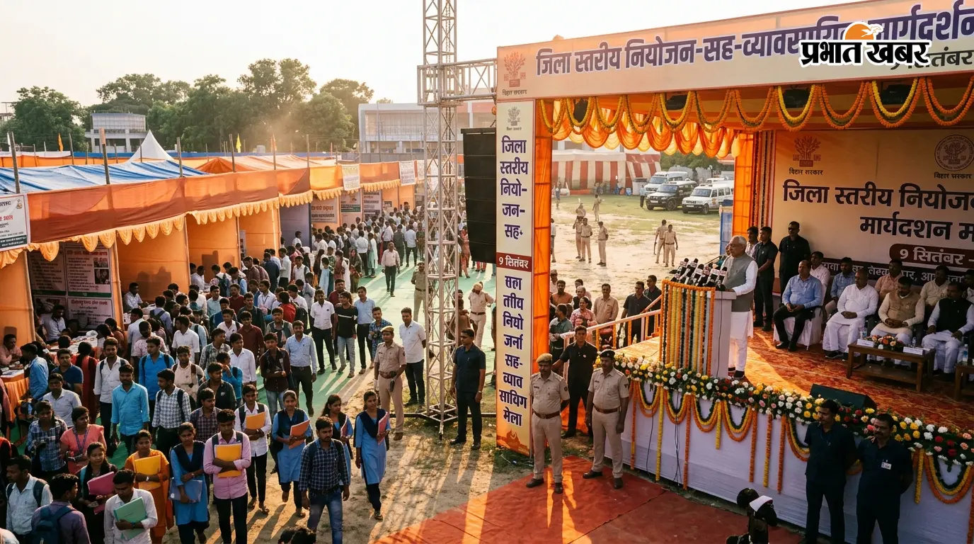 अररिया में 9 सितंबर को लगेगा रोजगार मेला, 10 बजे से शुरू होगा नियोजन कैंप; मैट्रिक से MBA तक को मौका