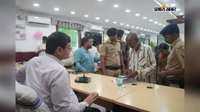 अररिया में डीएम के जनता दरबार में पहुंचीं 30 शिकायतें, अधिकारियों को जल्द समाधान का निर्देश