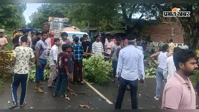 सीवान के घुरघाट में 5 दिन से बिजली गुल, ट्रांसफार्मर नहीं बदला तो ग्रामीणों ने सड़क जाम किया
