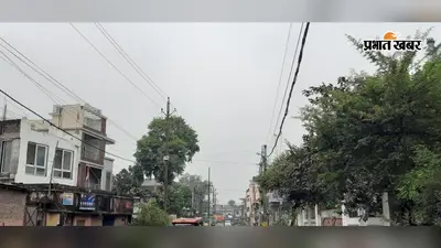 पूर्णिया में आज बादलों की आवाजाही, झमाझम बारिश के आसार : कोई अलर्ट नहीं, 35 डिग्री तक पहुंचेगा तापमान