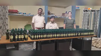 मुजफ्फरपुर: पीरापुर मिडिल स्कूल के पीछे झाड़ियों से 85 लीटर विदेशी शराब बरामद, धंधेबाज फरार