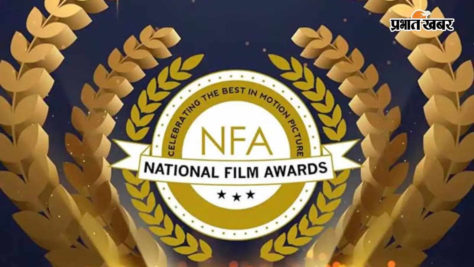 72nd National Film Awards: 72 साल में पहली बार दिल्ली से बाहर होंगे नेशनल अवॉर्ड्स, गुजरात में राष्ट्रपति द्रौपदी मुर्मू करेंगी सम्मानित