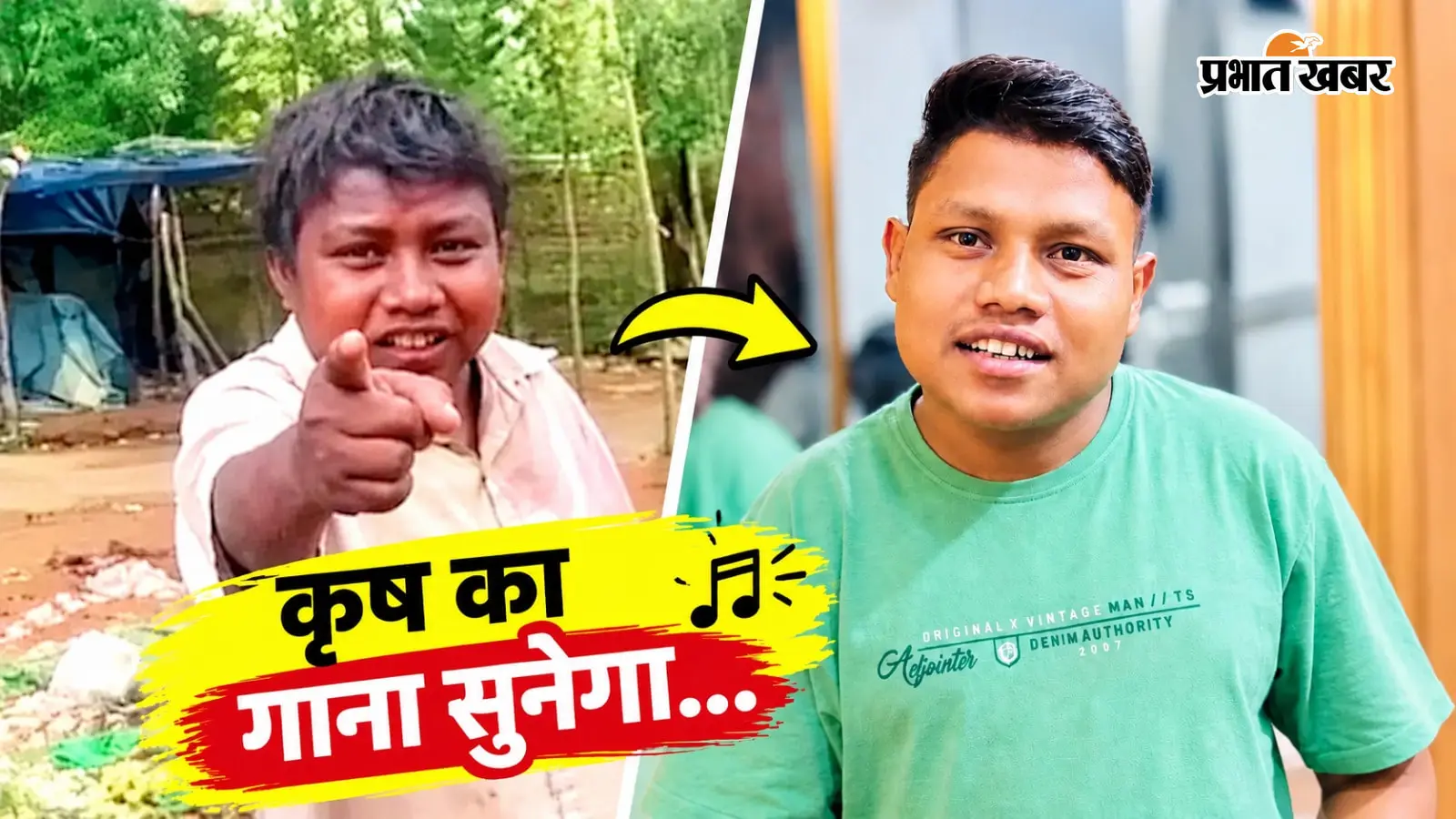 ‘कृष का गाना सुनेगा…’ से रातोंरात छाया था धूम, झारखंड के इस वायरल स्टार की कहानी जानकर चौंक जाएंगे आप