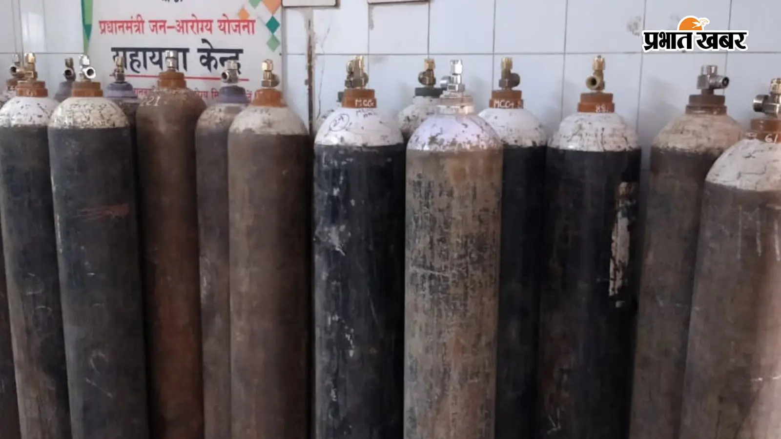 आरा सदर अस्पताल में ऑक्सीजन प्लांट रहते सिलेंडर की खरीद, रोजाना 45 सिलेंडर पर खर्च