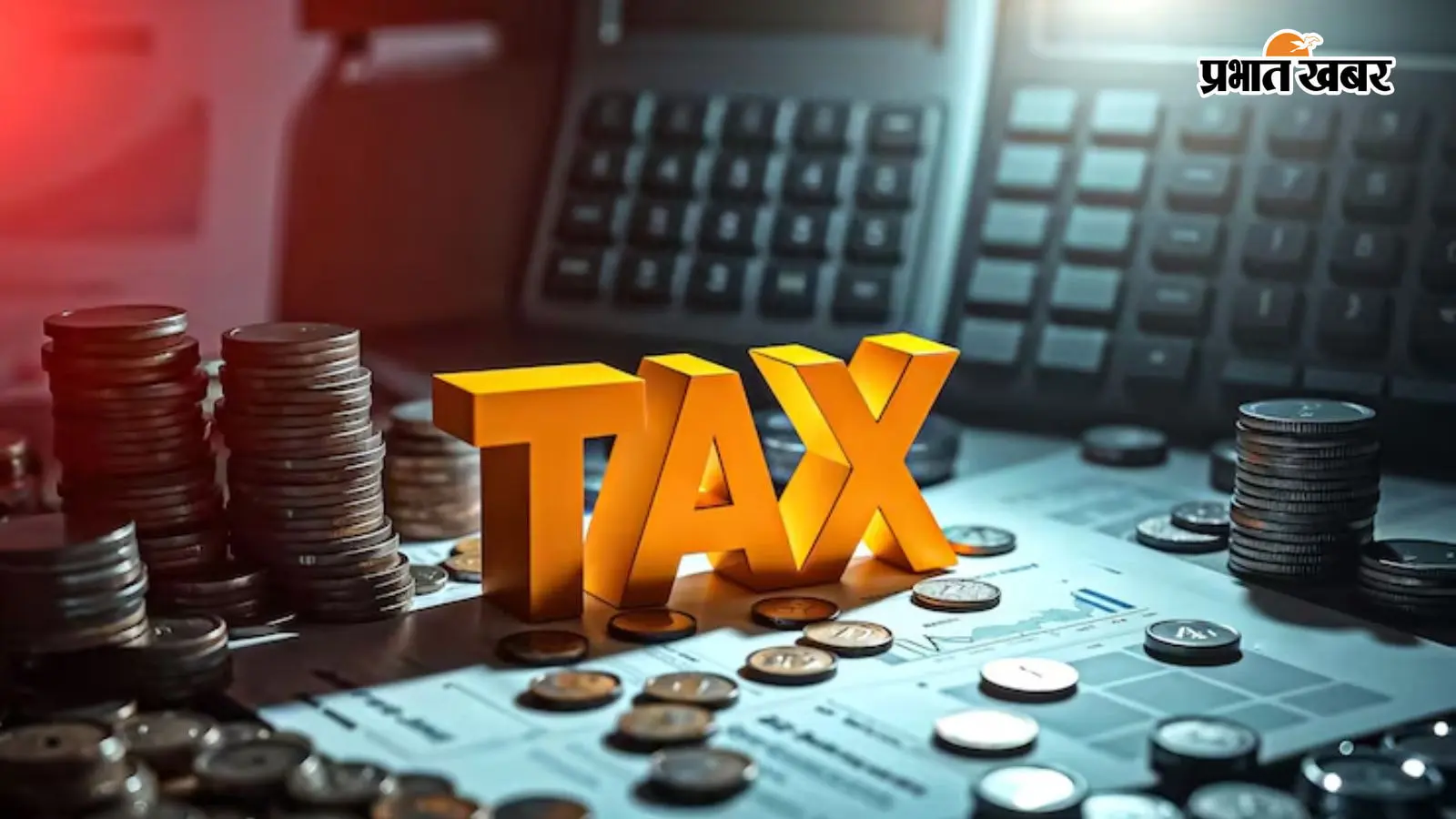 Advance Tax Deadline: 15 सितंबर से पहले भर दें एडवांस टैक्स, देर की तो देना होगा ब्याज