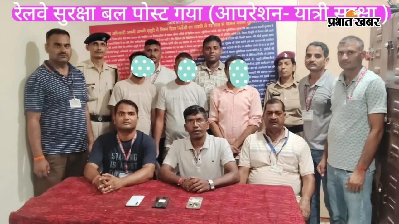गया रेलवे स्टेशन पर 'ऑपरेशन यात्री सुरक्षा' का असर, चोरी के तीन मोबाइल के साथ आरोपित गिरफ्तार