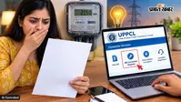 UP Electricity: बिजली बिल देखकर कहीं आपके भी तो नहीं उड़ गए होश? परेशान न हों, ऐसे कराएं बिल में सुधार, जानें पूरा तरीका