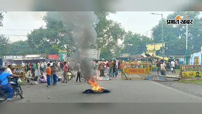 एक परिवार के पांच लोग जमींदोज, बच्चे की मौत से आक्रोश; सिजुआ में सड़क जाम