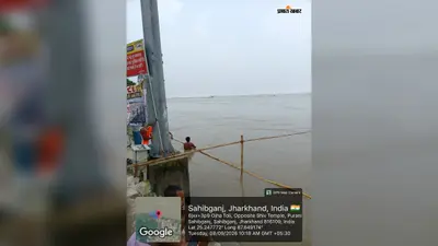 बाढ़ के बीच साहिबगंज के गंगा घाटों पर सुरक्षा सख्त, बैरिकेडिंग के साथ लगाए गए चेतावनी बोर्ड