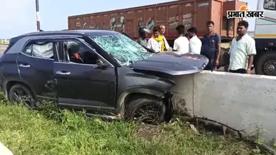 पटना : मोकामा फोरलेन पर हादसे में दंपती समेत 3 की मौत, तेज रफ्तार क्रेटा डिवाइडर से टकराई, कटर से निकाले गए शव