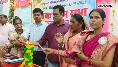 बक्सर : इटाढ़ी में जीविका दीदियों की वार्षिक आम सभा, 10 हजार से अधिक महिलाओं की आजीविका को मिलेगा नया विस्तार