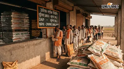 खरीफ फसलों पर गहराया उर्वरक संकट: यूरिया और डीएपी की भारी किल्लत, एनपीके की भरमार से किसान बेहाल