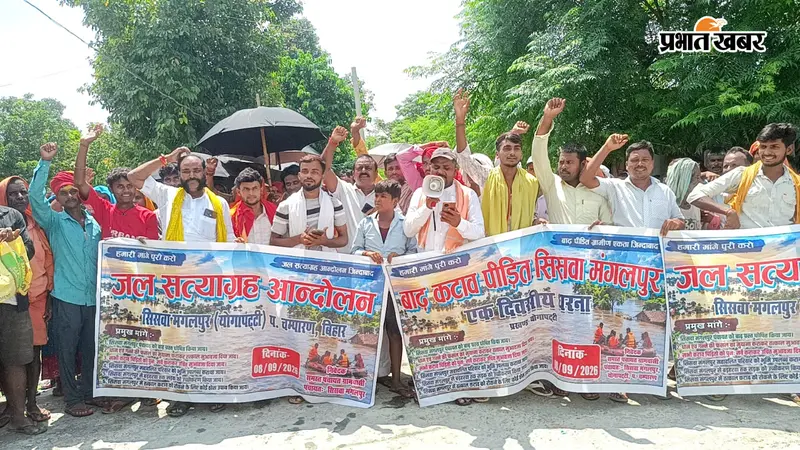 जल सत्याग्रह से गूंजा योगापट्टी, बाढ़ग्रस्त घोषित करने की मांग पर 10 किमी पैदल मार्च कर अंचल कार्यालय पहुंचे ग्रामीण, दिया धरना