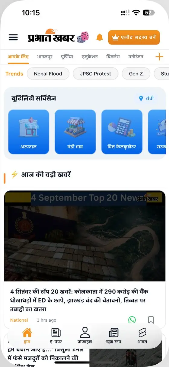 होम स्क्रीन
