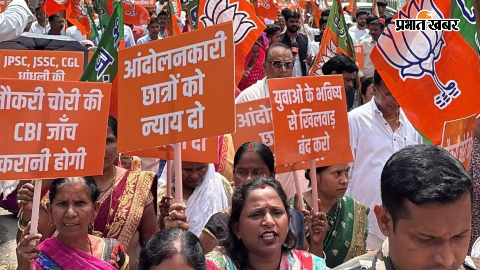 JPSC-JSSC CGL धांधली के खिलाफ BJP का आंदोलन, रांची में डीसी कार्यालय का घेराव