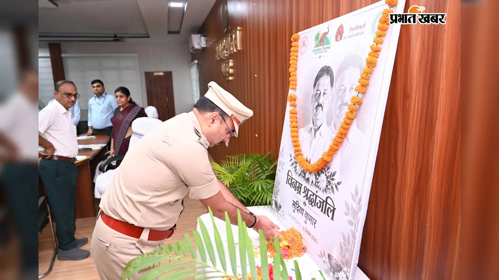 पाकुड़ समाहरणालय में मंत्री सुदिव्य कुमार को श्रद्धांजलि, डीसी-एसपी ने रखा मौन