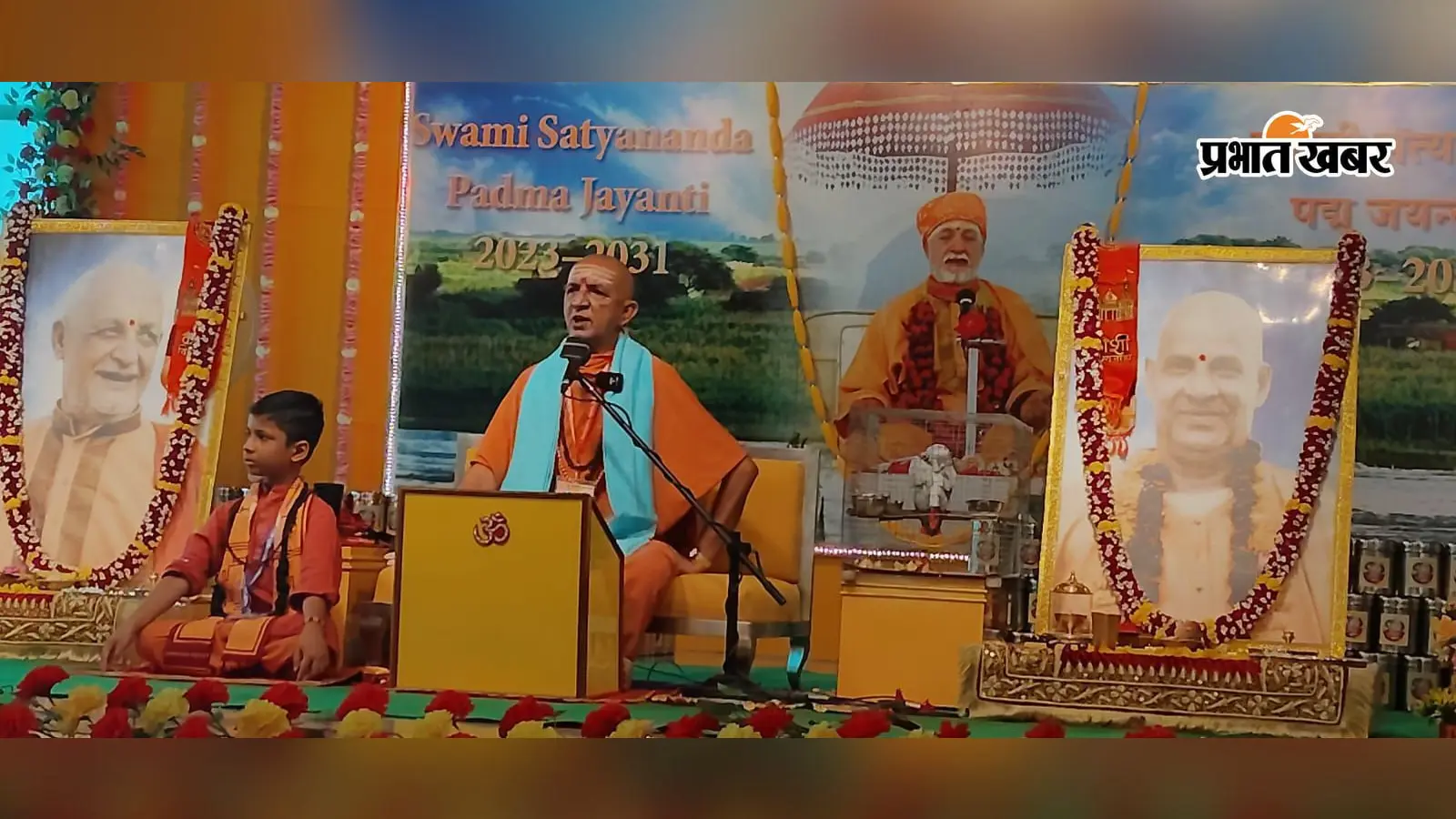 पादुका दर्शन में 16वें लक्ष्मीनारायण महायज्ञ का शुभारंभ, वैदिक मंत्रोच्चार और संकीर्तन से भक्तिमय हुआ वातावरण