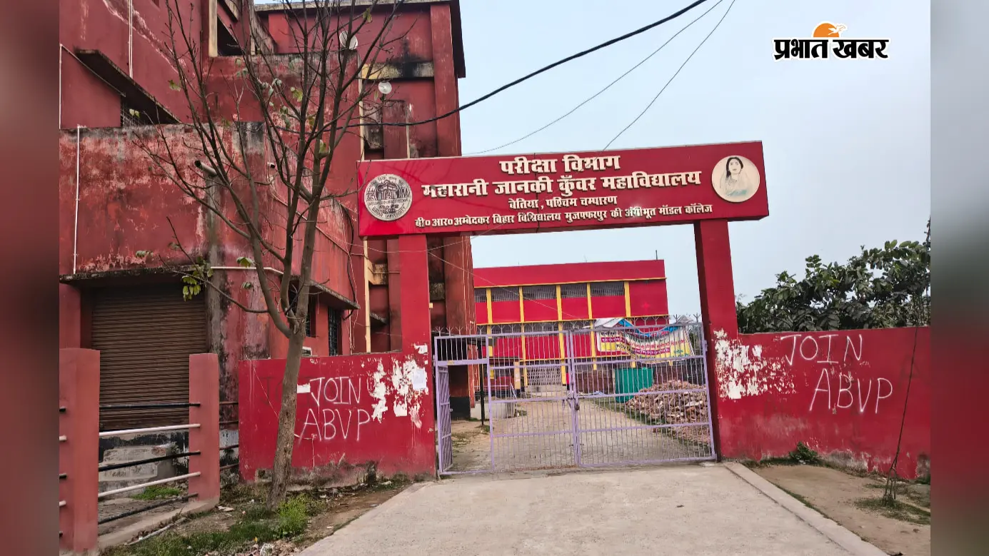एमजेके कॉलेज में एग्जाम के दूसरे दिन भी एक्शन, कदाचार करते पकड़ी गईं दो छात्राएं निष्कासित, एक मुन्ना भाई समेत अब तक सात परीक्षार्थियों पर गिरी गाज