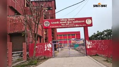 एमजेके कॉलेज में एग्जाम के दूसरे दिन भी एक्शन, कदाचार करते पकड़ी गईं दो छात्राएं निष्कासित, एक मुन्ना भाई समेत अब तक सात परीक्षार्थियों पर गिरी गाज