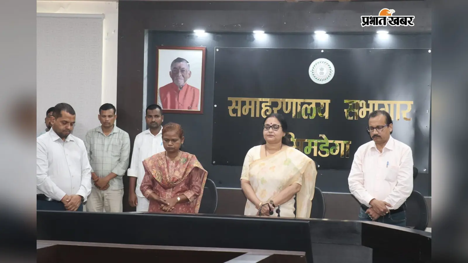 मंत्री सुदिव्य कुमार सोनू के निधन पर समाहरणालय में शोक सभा, DC समेत अधिकारियों ने दी श्रद्धांजलि
