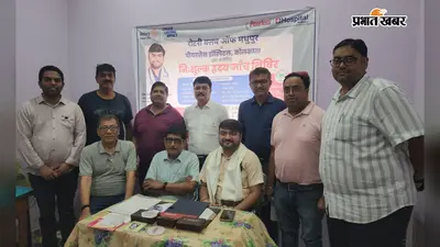 मधुपुर में मुफ्त हेल्थ कैंप, 50+ लोगों की जांच; हार्ट विशेषज्ञ ने दी सलाह