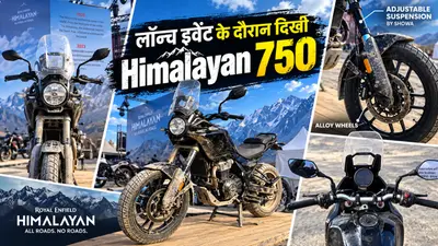 लॉन्च से पहले लद्दाख में नजर आई Himalayan 750, देखने को मिल सकते हैं ये बड़े बदलाव