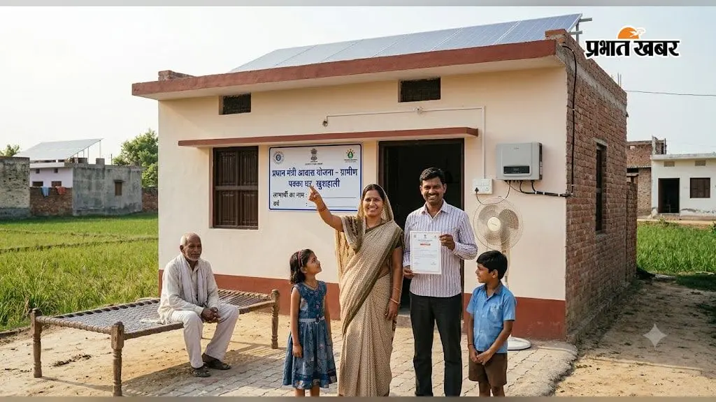 PM आवास योजना में बड़ी सख्ती, पैसा लेकर भी अधूरा छोड़ा मकान तो जाएगी सरकारी राशि वापस
