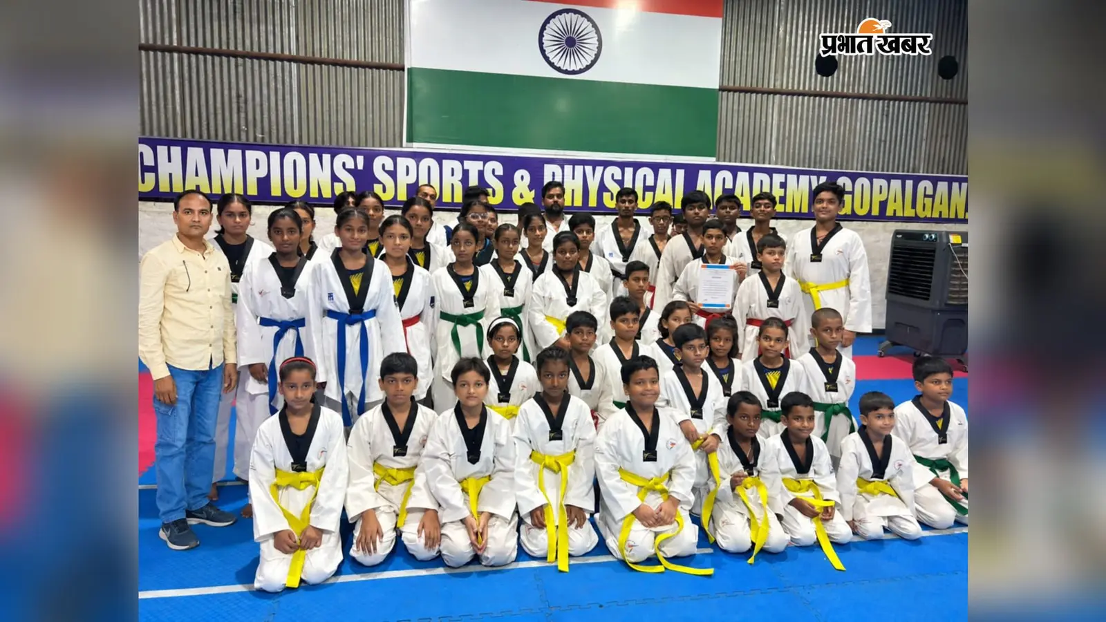 गोपालगंज में ताइक्वांडो खिलाड़ियों ने दिखाया दम, अलग-अलग स्तर पर मिला नया बेल्ट; मेहनत का मिला फल