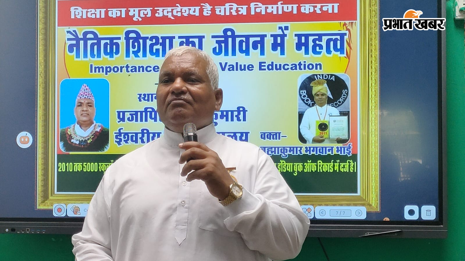 कार्यक्रम में उपस्थित बच्चे व वक्ता | Prabhat Khabar Network