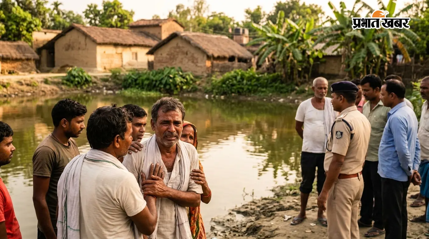 सीवान: पोखरा में डूबने से अधेड़ की संदिग्ध मौत, परिजनों ने पोस्टमार्टम से किया इनकार