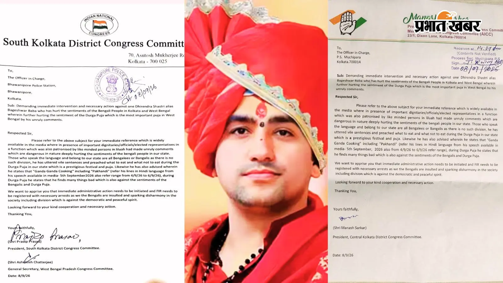 बाबा बागेश्वर की दुर्गा पूजा में मांसाहार पर प्रतिबंध की अपील से कांग्रेस नाराज, 2 थानों में शिकायत, कार्रवाई की मांग