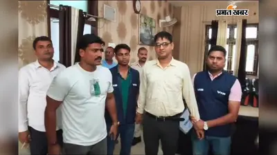 जहानाबाद : पहले ₹35 हजार मांगे, फिर 20 पर आए, होटल में रकम लेते पकड़े गए मनरेगा के जूनियर इंजीनियर