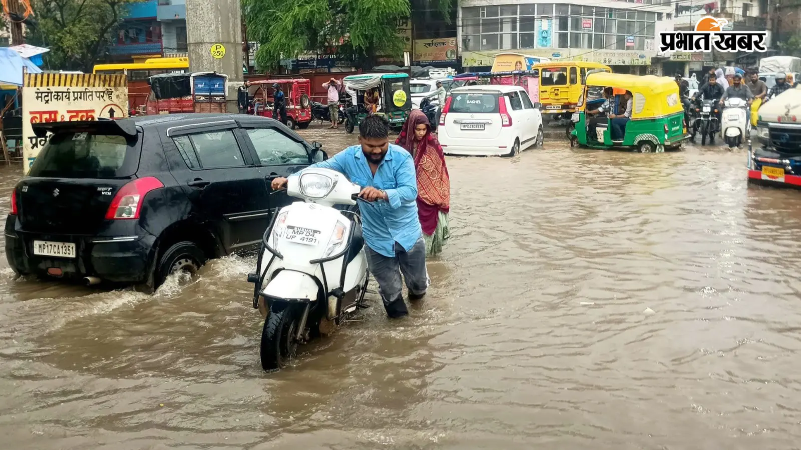 Kal Ka Mausam : MP में जारी रहेगा वर्षा का दौर, 9 सितंबर को इन जिलों में होगी बारिश; आंधी-तूफान और वज्रपात की भी संभावना