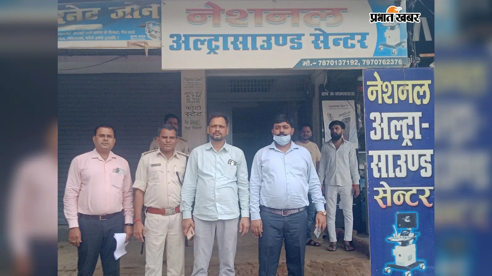 रोहतास: नासरीगंज में अल्ट्रासाउंड केंद्रों पर SDM का औचक छापा, दो केंद्रों पर नहीं मिले सोनोलॉजिस्ट
