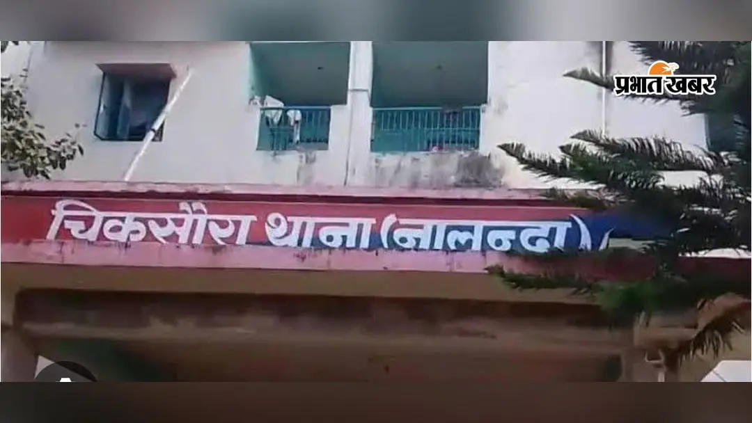 नालंदा में 'माता बनी कुमाता', एक वर्षीय बच्चे का शव पैन में मिला; मां पर हत्या का आरोप