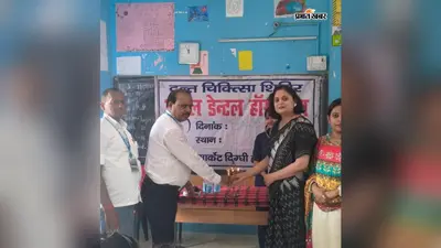 हाजीपुर में 163 बच्चों के दांतों की हुई मुफ्त जांच, डॉक्टर ने बताया दिन में दो बार ब्रश करने का सही तरीका