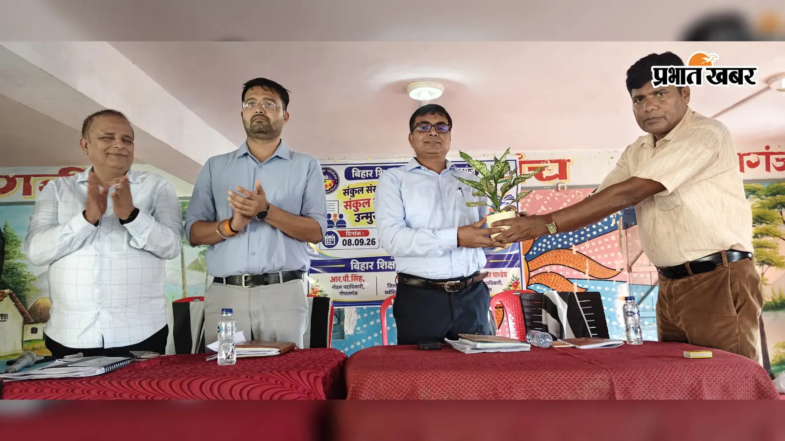 गोपालगंज में संकुल समन्वयकों को सख्त निर्देश, सिर्फ निरीक्षण नहीं स्कूलों की समस्याओं का कराना होगा समाधान