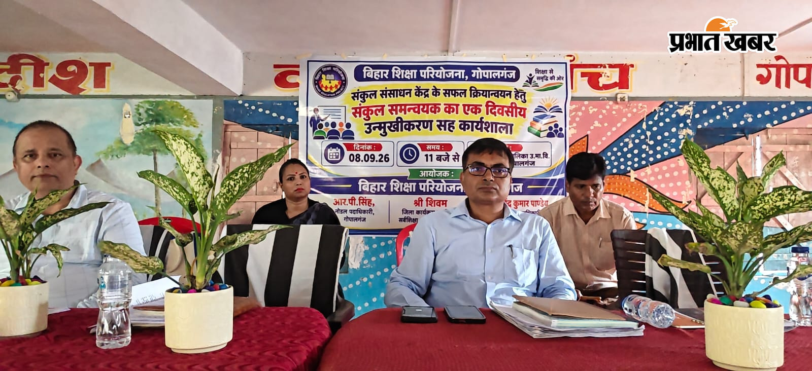 फोटो:- बैठक में डीईओ अमरेंद्र कुमार पाण्डेय को भेंट देते नोडल अधिकारी आर पी सिंह फोटो:- बैठक में शामिल प्रखंडों के बीइओ , शंकु समन्वयक व अन्य फोटो :- बैठक में शामिल डीइओ, डीपीओ व अन्य | Prabhat Khabar Network