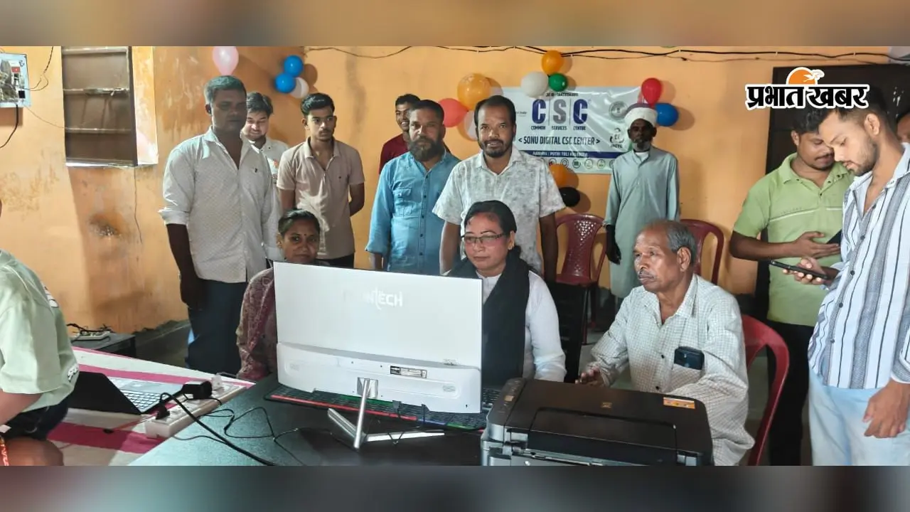 सिमडेगा के पुटरीटोली में खुला सीएससी केंद्र, अब गांव में ही मिलेंगी कई डिजिटल सेवाएं