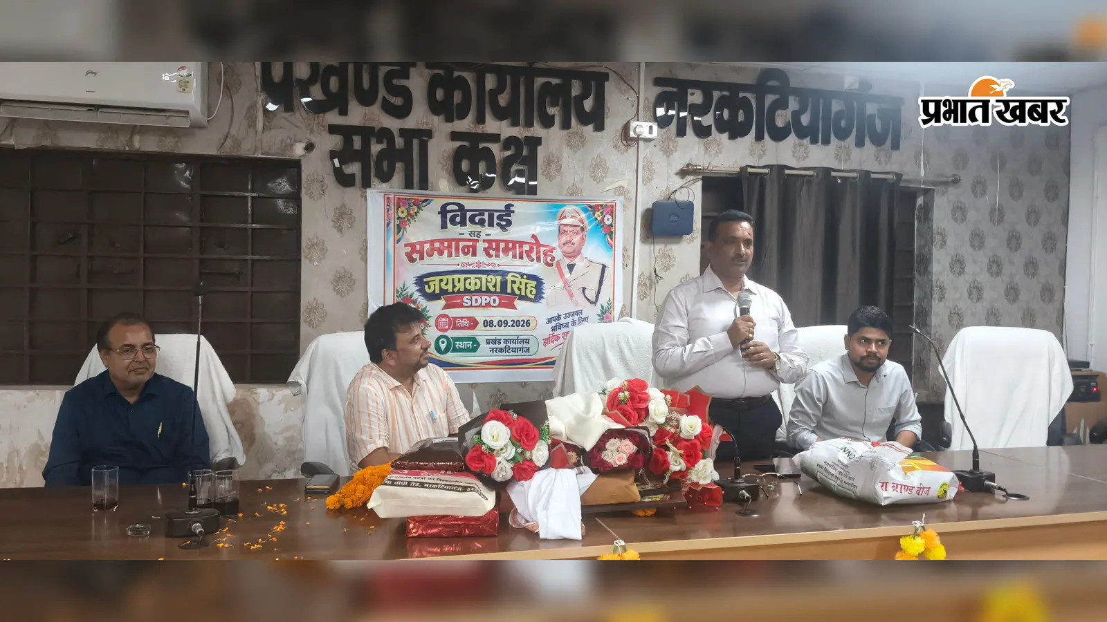 फरियादियों से सीधे मिलते थे एसडीपीओ जय प्रकाश सिंह, विदाई पर मुखियों ने याद किया उनका कार्यकाल