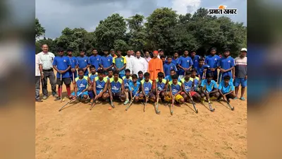खूंटी में 12 गांवों के खिलाड़ियों ने दिखाया हॉकी का हुनर, विधायक ने बढ़ाया उत्साह