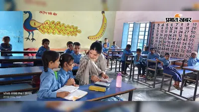 करगहर प्रखंड व अंचल कार्यालय में SDO प्रिया रानी का औचक छापा, लंबित फाइलों पर बिफरीं; चार स्कूलों की जांची पढ़ाई