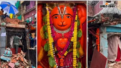 उज्जैन में टस से मस नहीं हुए खड़े हनुमान! मंदिर का ढांचा हटा, लेकिन प्रतिमा नहीं हिला पाया प्रशासन