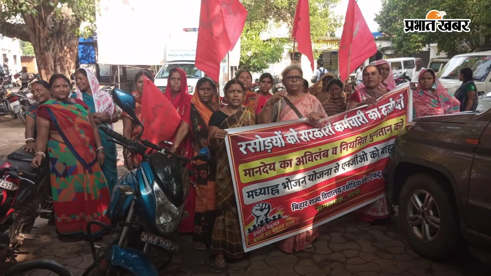 पटना: मानदेय भुगतान की मांग को लेकर रसोइयों का प्रदर्शन, 16 सितंबर को बीईओ कार्यालय घेरने की चेतावनी